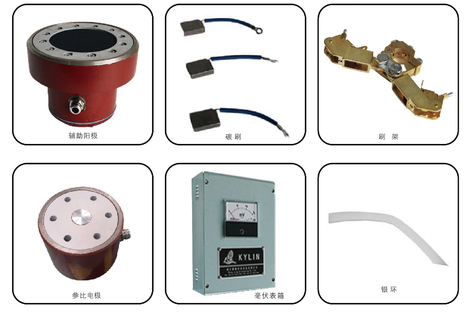 外加电流阴极保护(接地装置)