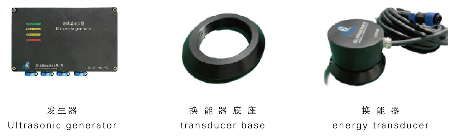 超声波防海生物装置1